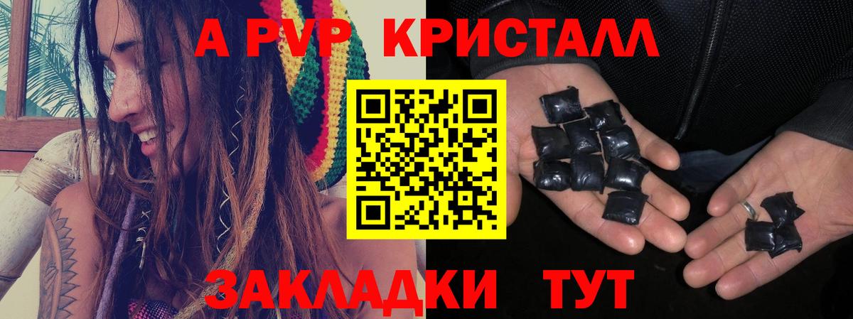 Alpha-PVP VHQ  A-PVP СК  A-PVP  A PVP мука  Спасск-Дальний  Вход с VPN 