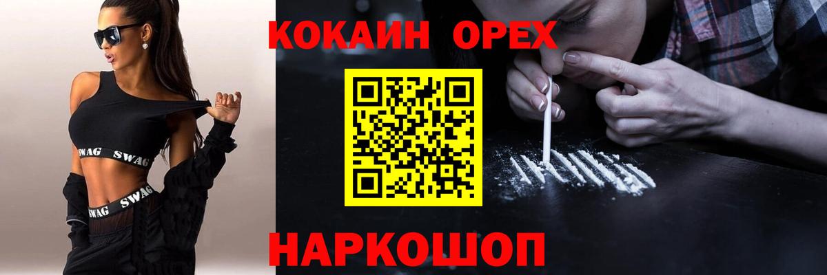 КОКАИН 99%  COCAIN Колумбийский  Вход с VPN  Спасск-Дальний 