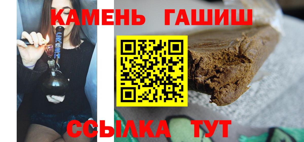 ГАШ убойный  Вход с VPN  ГАШИШ  Спасск-Дальний 