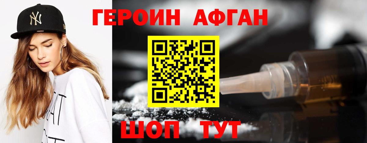 Спасск-Дальний  Героин Heroin  Вход с VPN 
