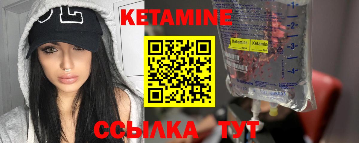 КЕТАМИН VHQ  Вход с VPN  Спасск-Дальний 