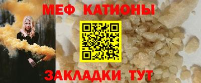 мяу мяу мука Новодвинск