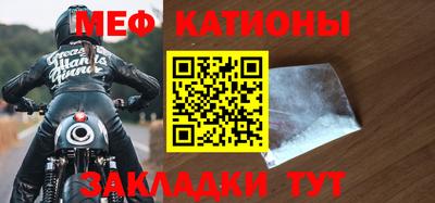 мяу мяу мука Новодвинск