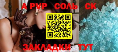 альфа пвп VHQ Новокубанск