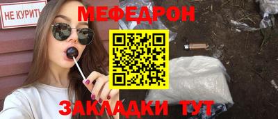 мяу мяу мука Новодвинск