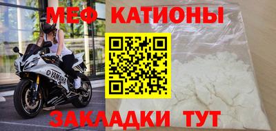 мяу мяу мука Новодвинск