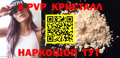 альфа пвп VHQ Новокубанск