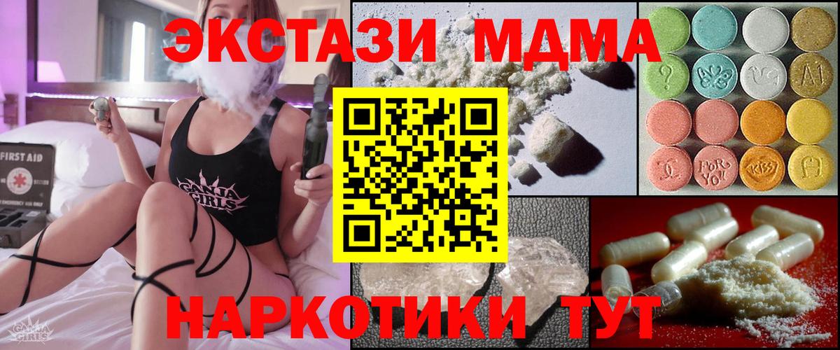 MDMA Molly  МДМА  Спасск-Дальний  Вход с VPN 