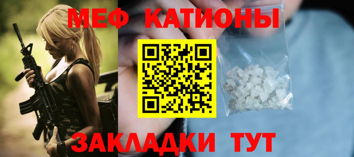 МЯУ-МЯУ  Меф VHQ  Вход с VPN  Меф мяу мяу  Спасск-Дальний 