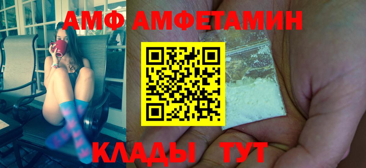 МЕТАМФЕТАМИН винт  Вход с VPN  МЕТАМФЕТАМИН винт  Метамфетамин  Спасск-Дальний 