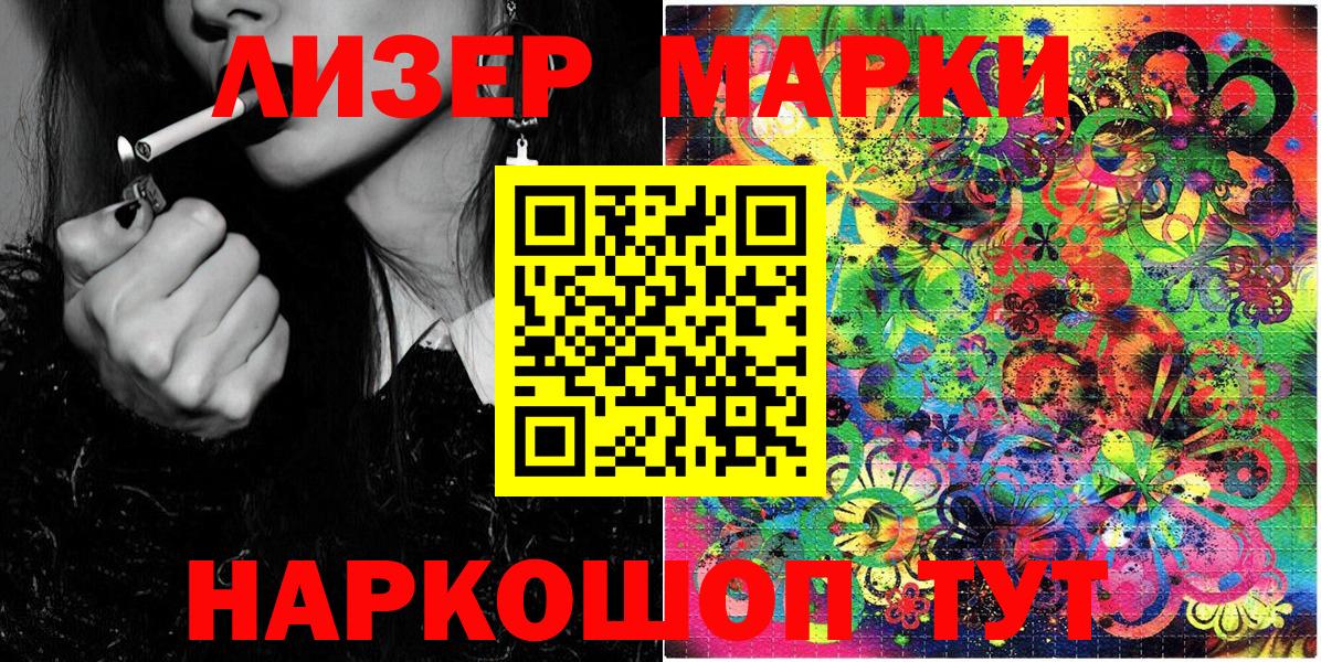 Марки NBOMe 1,8мг  Вход с VPN  где можно купить   Спасск-Дальний 