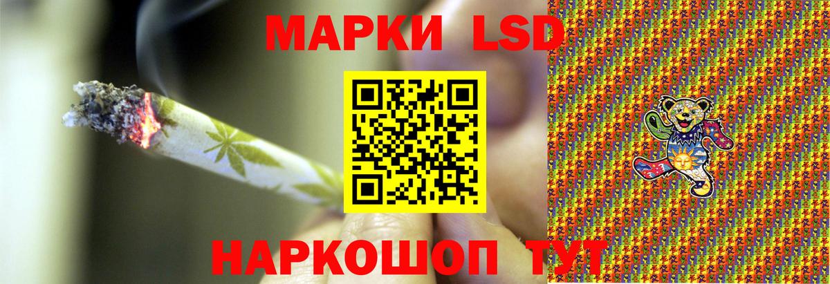 Марки NBOMe 1,8мг Спасск-Дальний